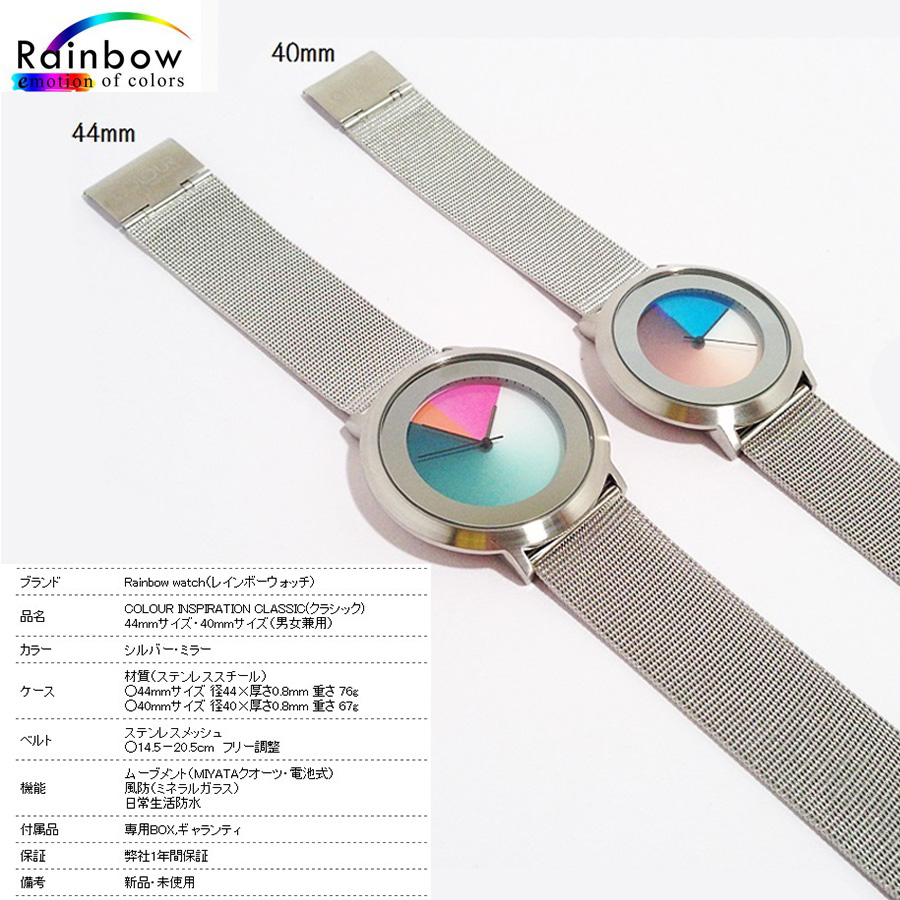 rainbow classic02